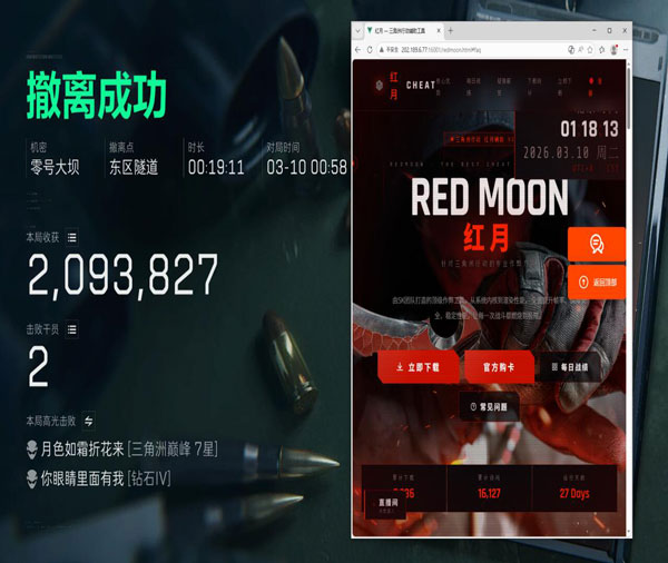 7723专家V4.9.8