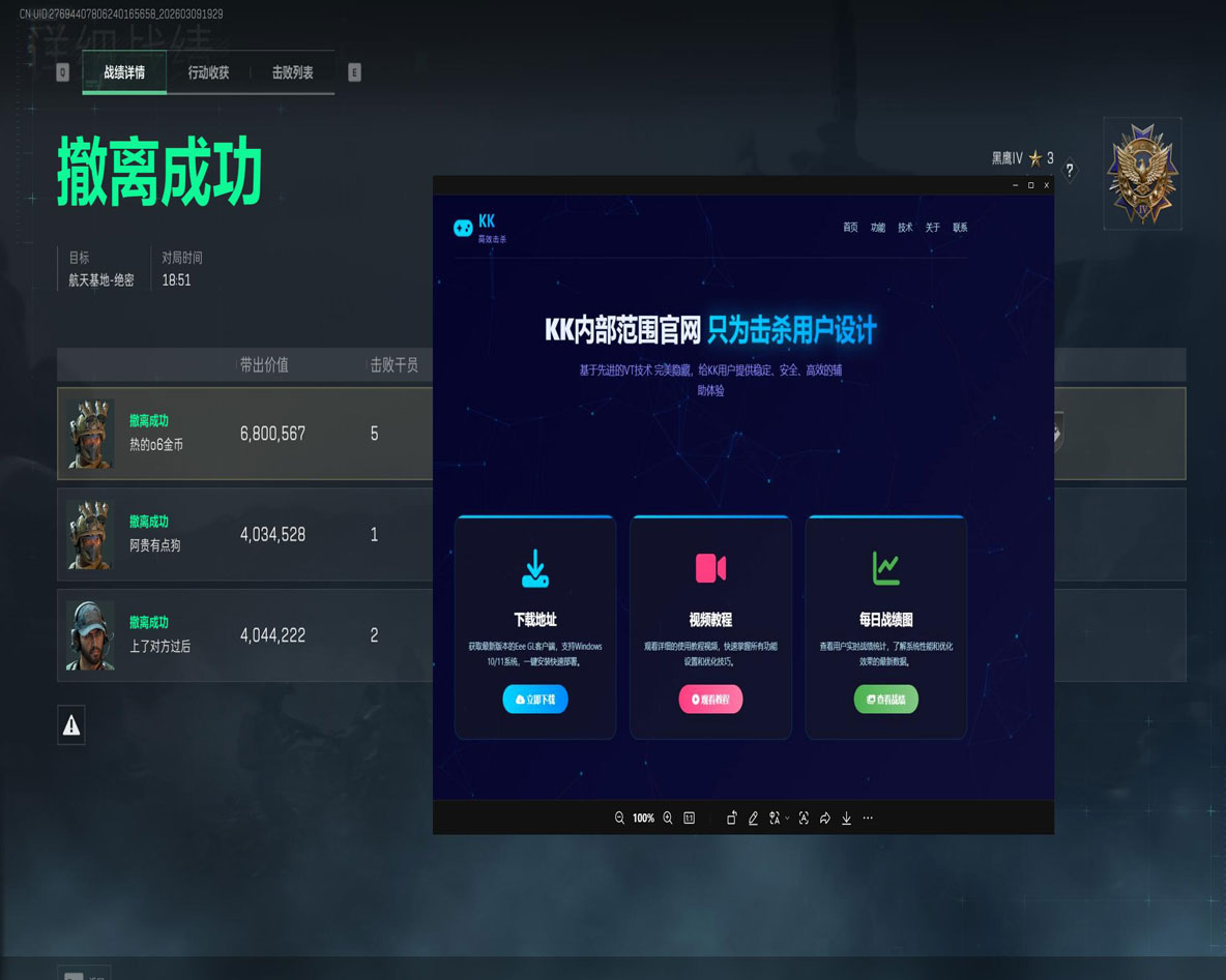 LT专家v2.7.7